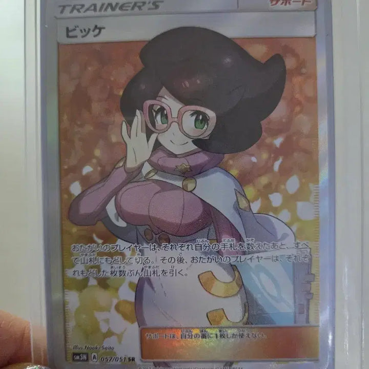 [BUNJANG] Pokemon Japanese Version V-Union Card / [포켓몬 카드] 일판 비케