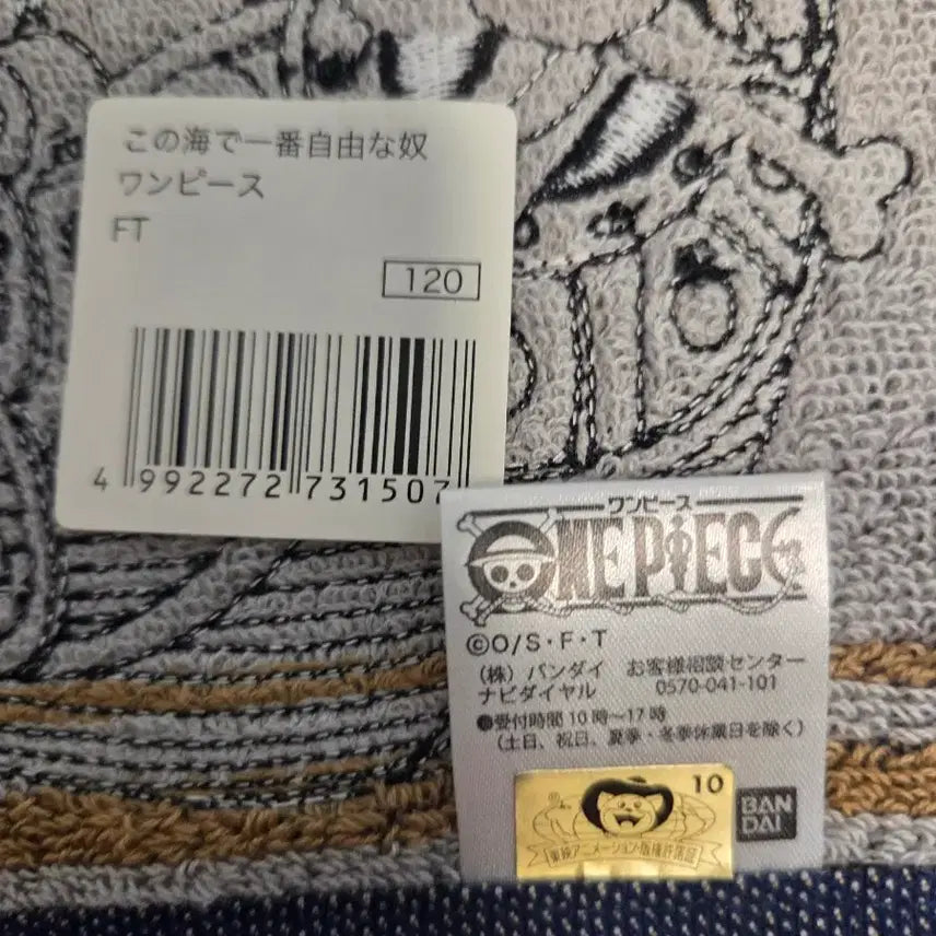 [BUNJANG] One Piece Mugiwara Store Towel / 원피스 무기와라스토어 수건