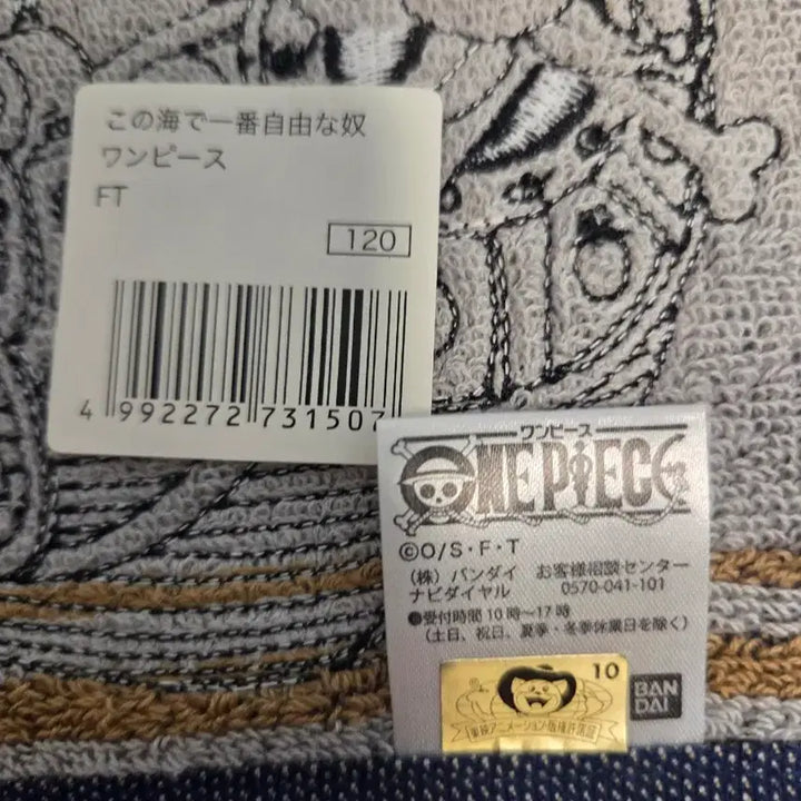 [BUNJANG] One Piece Mugiwara Store Towel / 원피스 무기와라스토어 수건