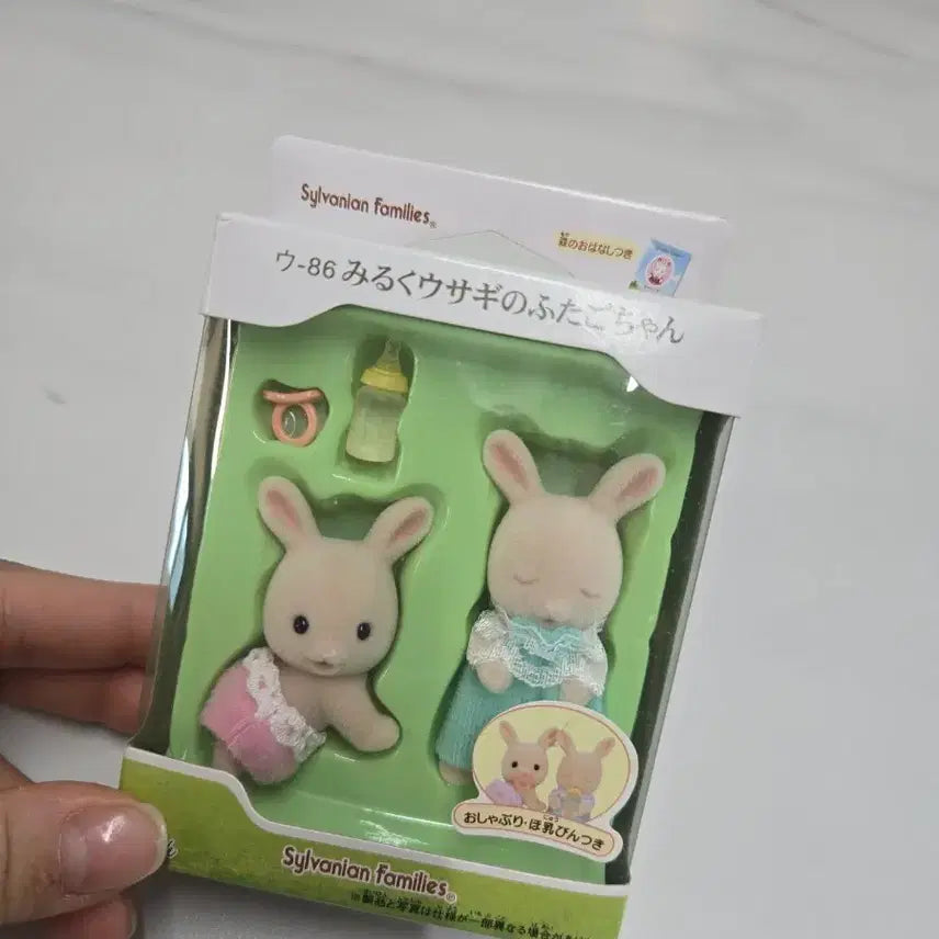 [BUNJANG] Sylvanian Families Milk Rabbit Sleeping Bag Set / 실바니안 밀크토끼슬리핑