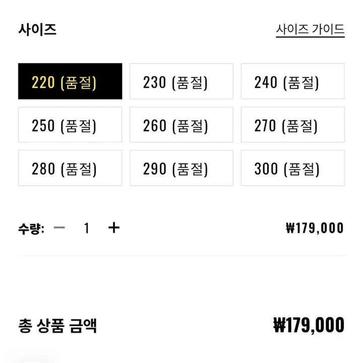[SOLD OUT] 닥터마틴 웨이파인더 UK4 230