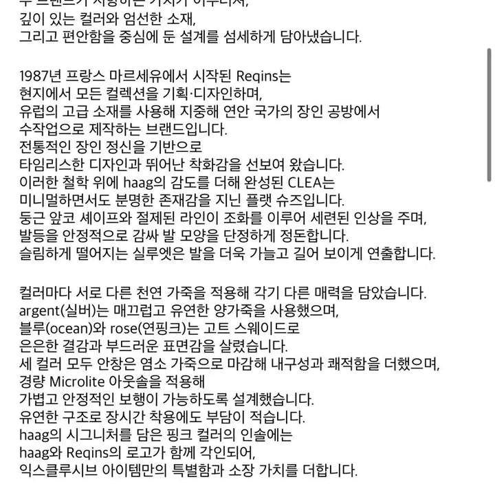 [BUNJANG] Haag Clea Ocean Shoes / 38(240-245) 새상품 haag 헤이그 흐꺙 클레아 오션