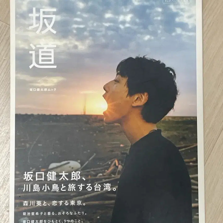 [BUNJANG] Sakaguchi Kentaro Vital Road Photobook / 사카구치켄타로 비탈길 사진집