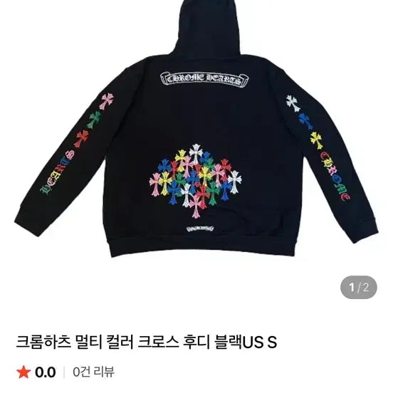 [BUNJANG] Chrome Hearts Multicolor Cross Hoodie Zip-Up XL / 크롬하츠 멀티컬러 크로스 후드집업