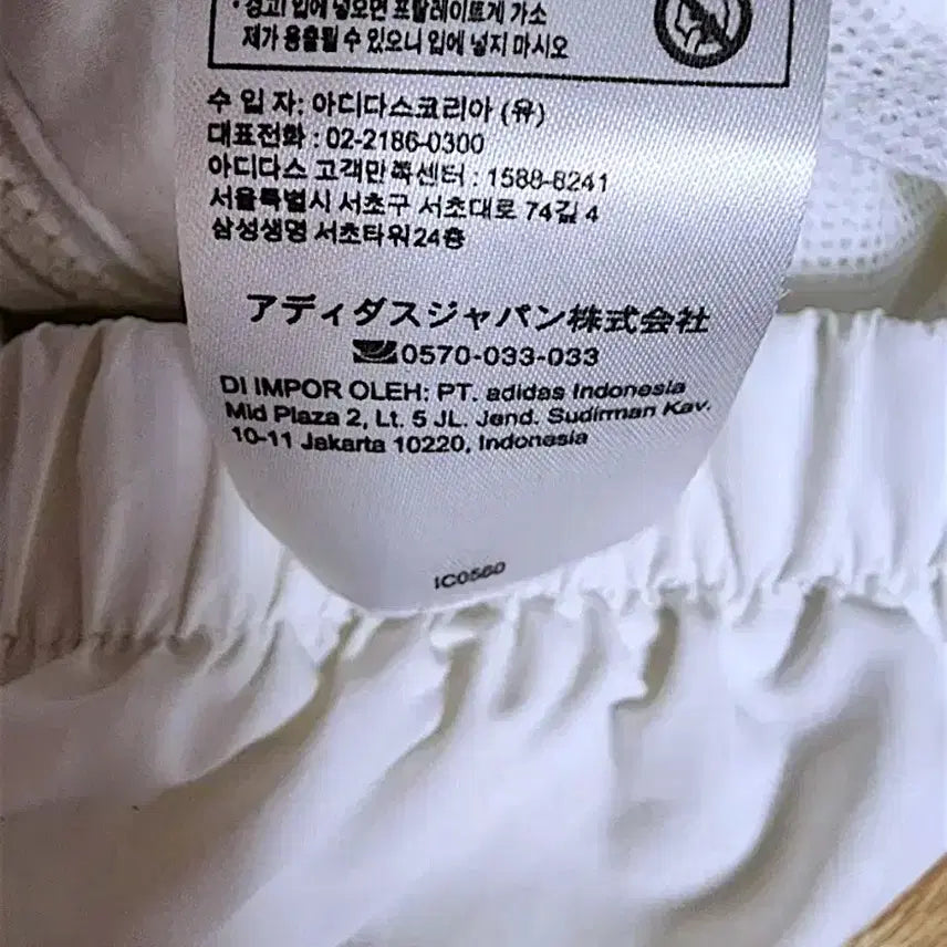 [BUNJANG] Adidas White Y2K Crop Windbreaker Track Top / 361아디다스바람막이 화이트 트랙탑 y2k크롭바람막이 윈드브레이크