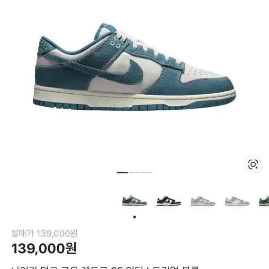 [BUNJANG] Nike Dunk Low Retro SE Industrial Blue Sneakers / 나이키 덩크로우 레트로 se 인더스트리얼 블루 265mm 블루