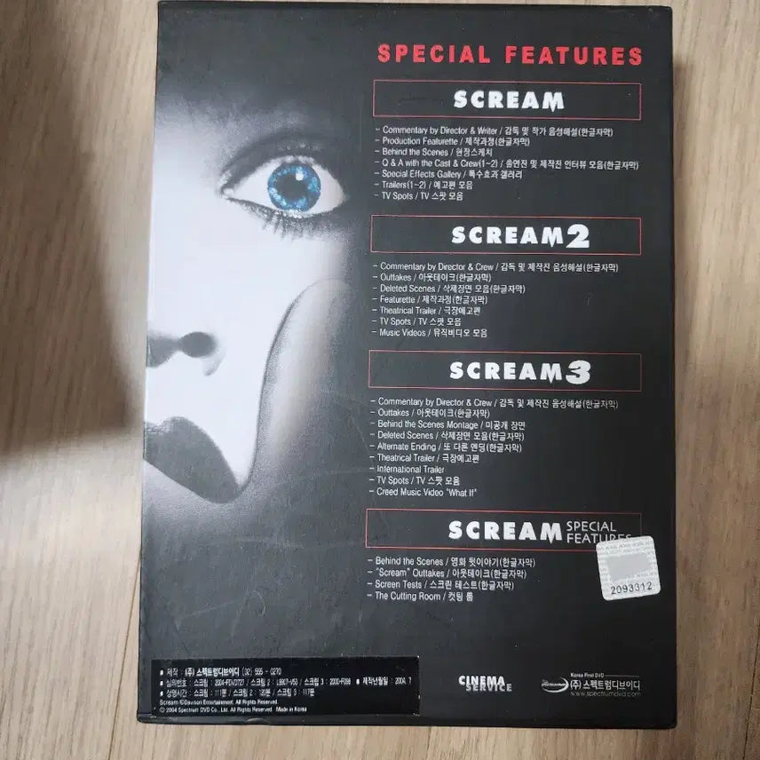 [SOLD OUT] 스크림 DVD 트릴로지