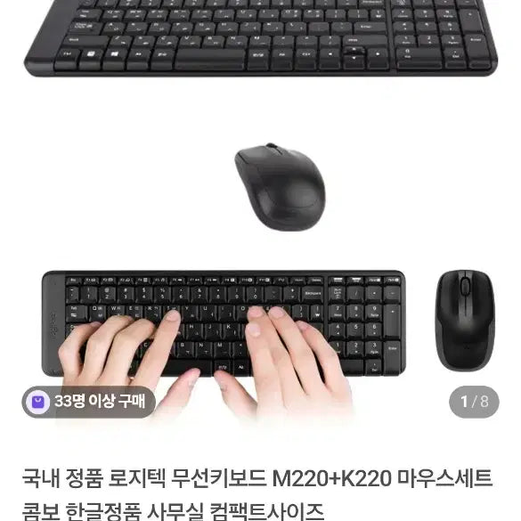 [SOLD OUT] 로지텍 키보드 마우스 세트
