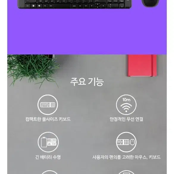[SOLD OUT] 로지텍 키보드 마우스 세트