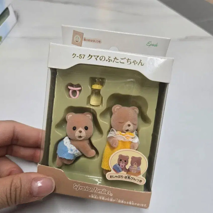 [BUNJANG] Sylvanian Families Water Drop Bear Sleeping / 실바니안 물방울곰 슬리핑