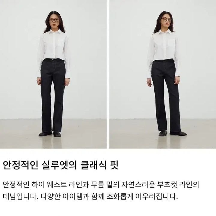 [BUNJANG] Pottery Woman First Season Semi Bootcut Indigo Denim / 포터리 우먼 첫 시즌 세미 부츠컷 인디고 데님
