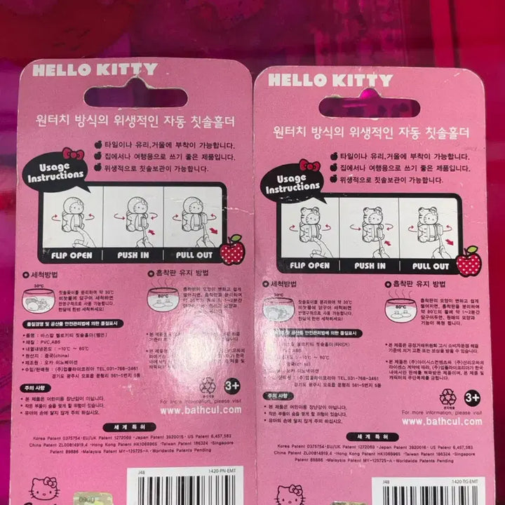 [BUNJANG] Sanrio Classic Kitty Animal Toothbrush Holder / 고전문구 고전키티 산리오 동물 칫솔홀더 칫솔걸이