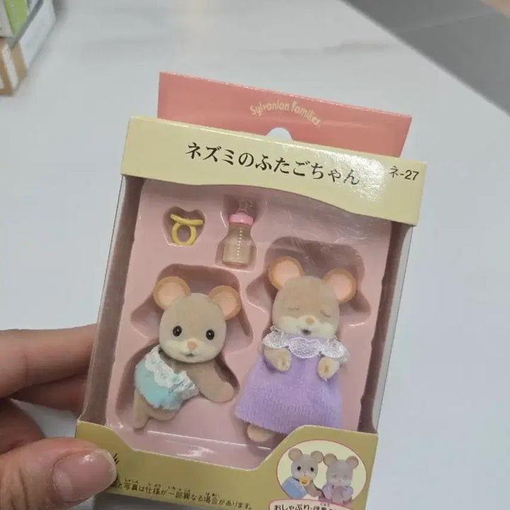 [BUNJANG] Sylvanian Families Norwood Mouse Family Sleeping Bag Set / 실바니안 노우드쥐 슬리핑