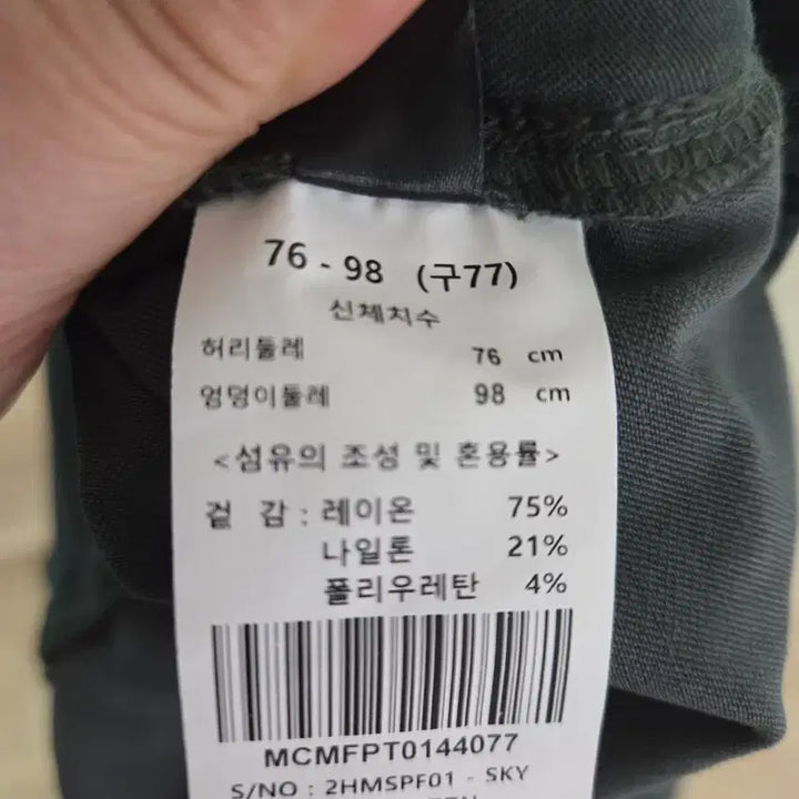 [BUNJANG] In-gyeon Blend Banding 7/10 Length Pants - Size 77 / 인견혼방 밴딩 7부 바지 77