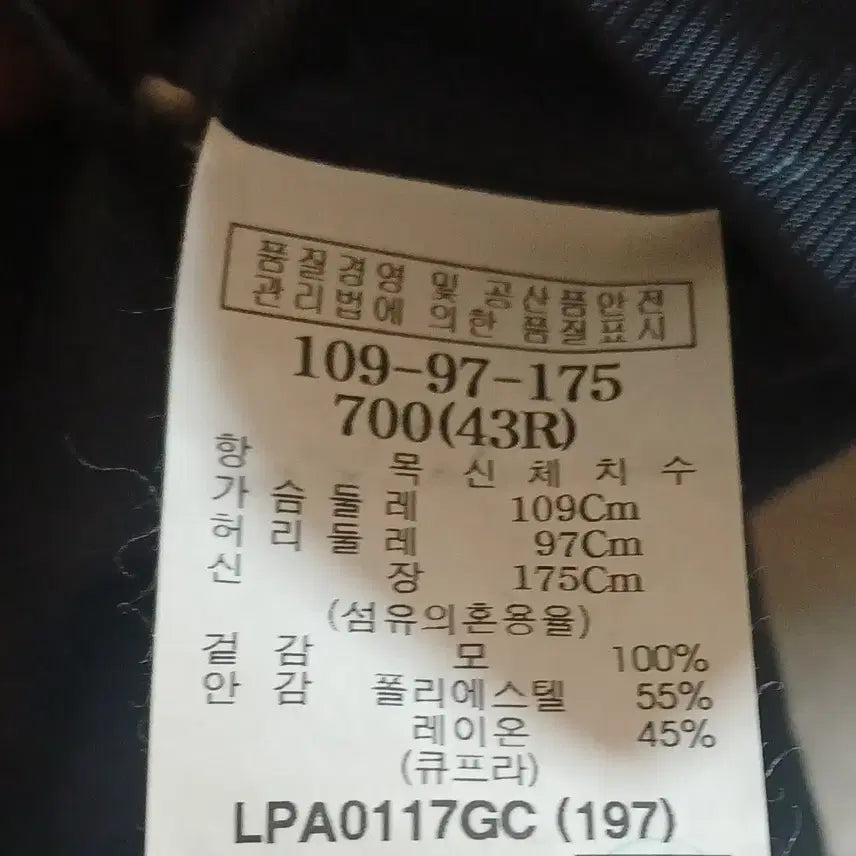[BUNJANG] 빨질레리(PAL ZILERI) 모 100% 스트라이프 정장 자켓 110 / 빨질레리(PAL ZILERI) 모 100% 스트라이프 정장 자켓 110