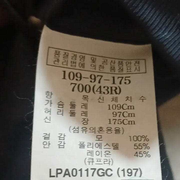 [BUNJANG] 빨질레리(PAL ZILERI) 모 100% 스트라이프 정장 자켓 110 / 빨질레리(PAL ZILERI) 모 100% 스트라이프 정장 자켓 110