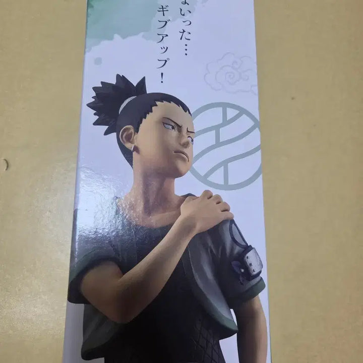 [BUNJANG] Bandai Naruto Shikamaru C Figure / 나루토 제일복권 시카마루c상 피규어 중급닌자 반다이