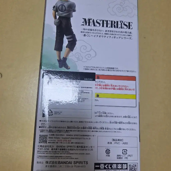 [BUNJANG] Bandai Naruto Shikamaru C Figure / 나루토 제일복권 시카마루c상 피규어 중급닌자 반다이
