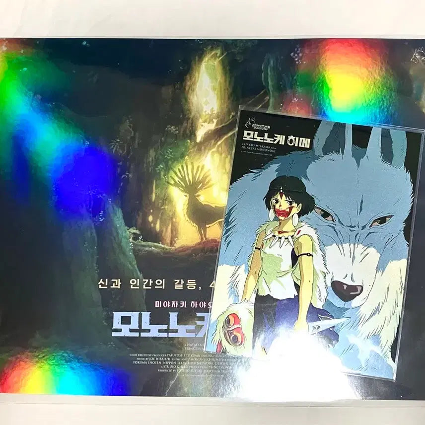 [BUNJANG] 모노노케히메 | 와이드 포스터 아트카드 세트 판매 / 모노노케히메 | 와이드 포스터 아트카드 세트 판매