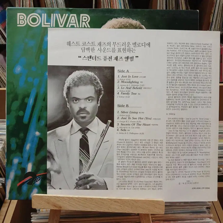 [BUNJANG] 스탠다드 퓨전 재즈 Bolivar Optimism LP / 스탠다드 퓨전 재즈 Bolivar Optimism LP
