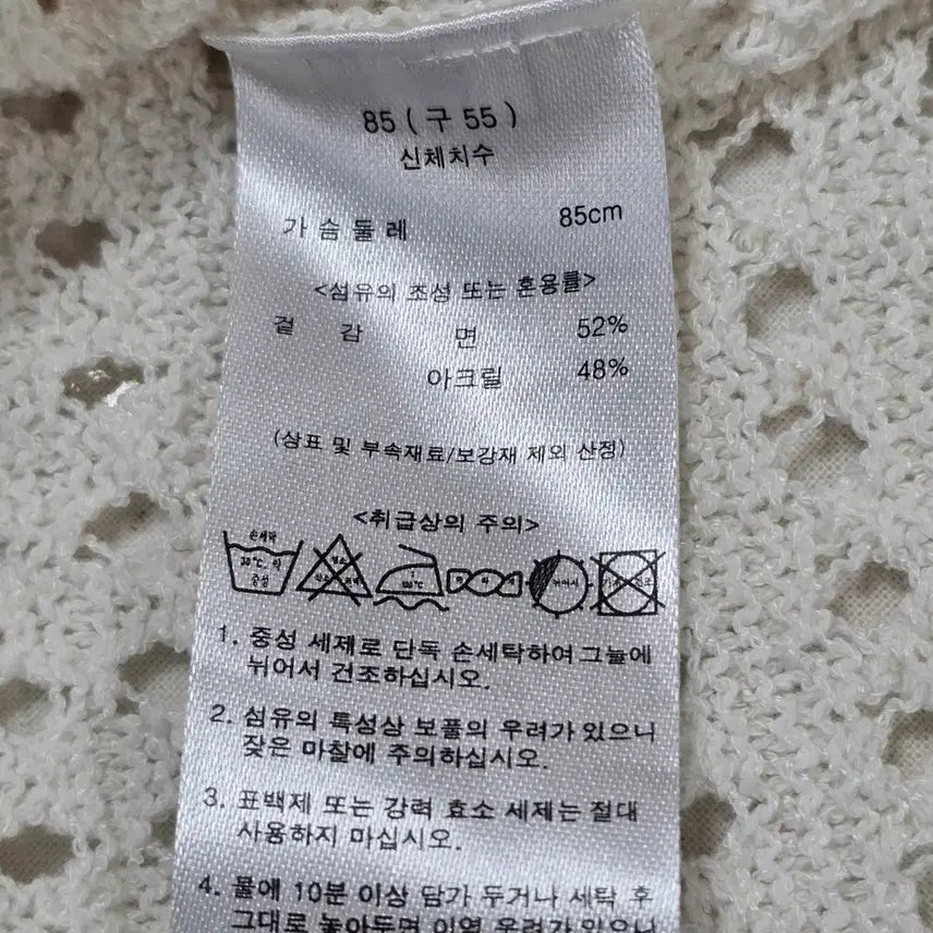 [BUNJANG] 0485 아이보리색 펀칭 반팔 니트 55 / 0485 아이보리색 펀칭 반팔 니트 55