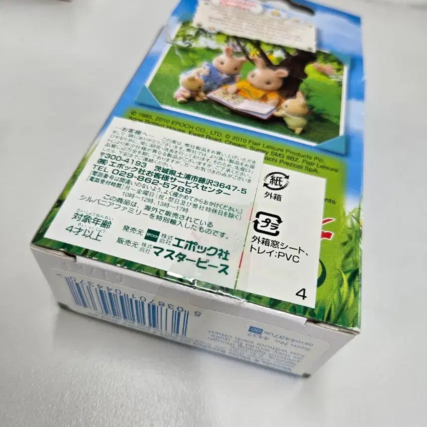 [BUNJANG] 실바니안 올드북극곰쌍둥이 / 실바니안 올드북극곰쌍둥이