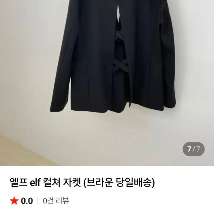 [BUNJANG] 빅사이즈 블랙 오버핏 자켓 / elf엘프 고퀄 블랙 오버핏 자켓