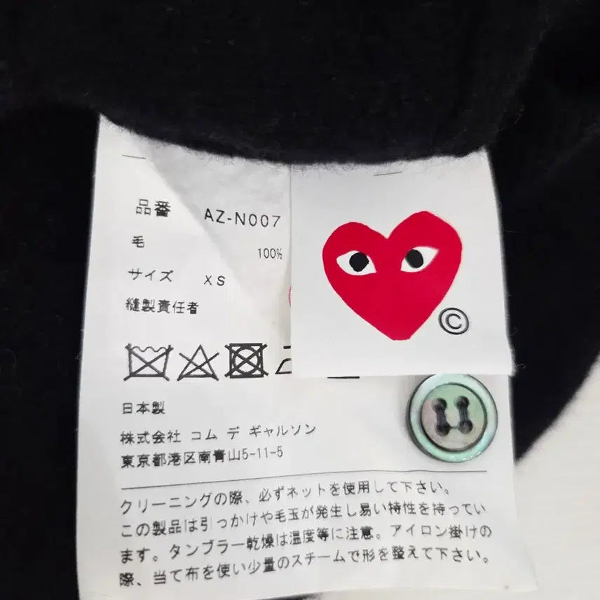 [BUNJANG] 꼼데가르송 플레이 레드 와펜 라운드 가디건 블랙 / 꼼데가르송 플레이 레드 와펜 라운드 가디건 블랙