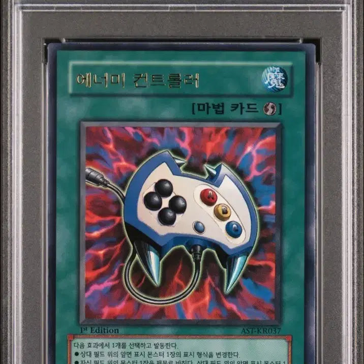 [SOLD OUT] 유희왕 psa9 에너미컨트롤러 1st 울레 퍼에