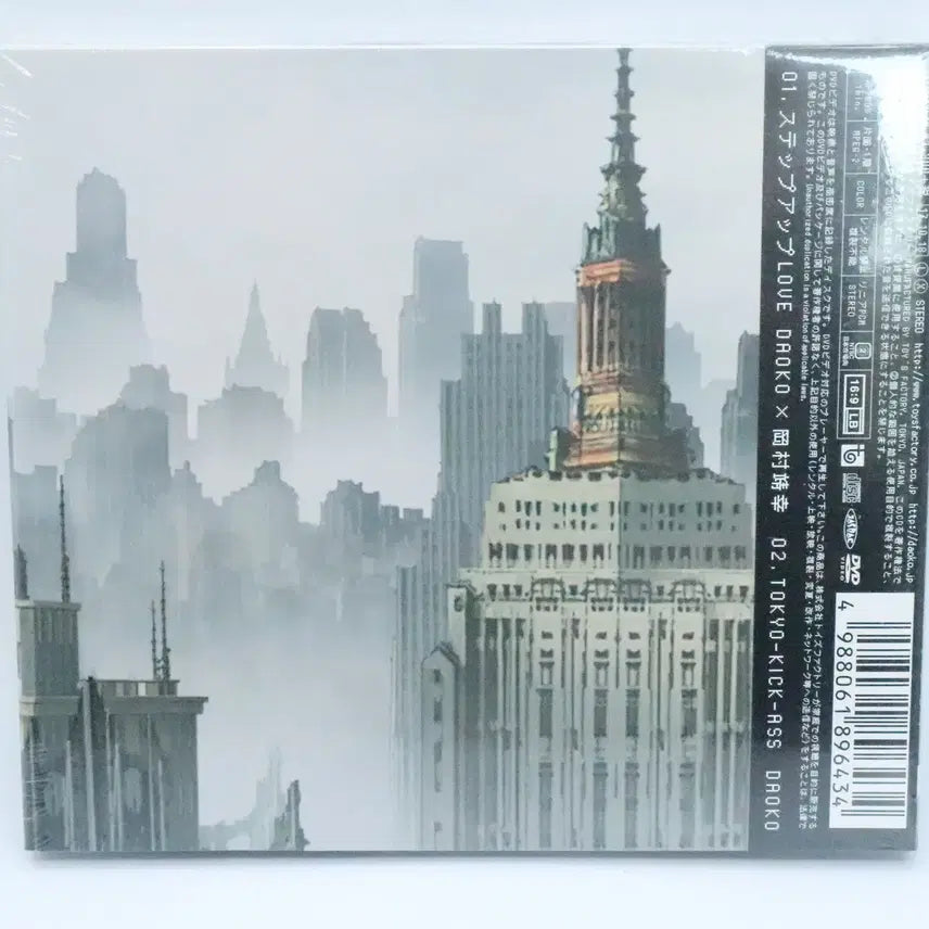 [SOLD OUT] 혈계전선&amp;BEYOND ED DAOKO 스텝업 DVD기간한정반