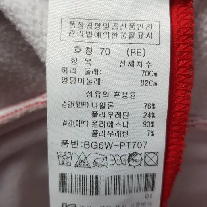 [BUNJANG] 6794/까스텔바작 여 26사이즈 골프웨어팬츠/내옷방 / 6794/까스텔바작 여 26사이즈 골프웨어팬츠/내옷방