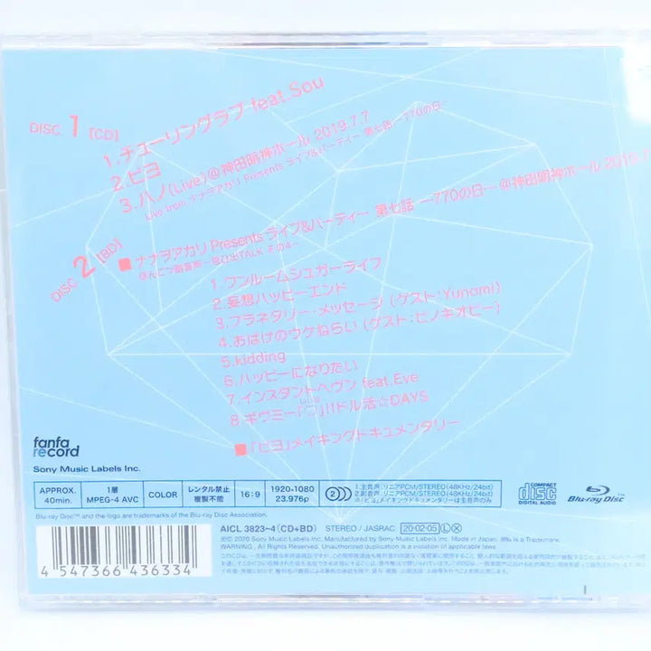 [SOLD OUT] 나나오아카리 튜링러브 초회생산한정반 CD+BD