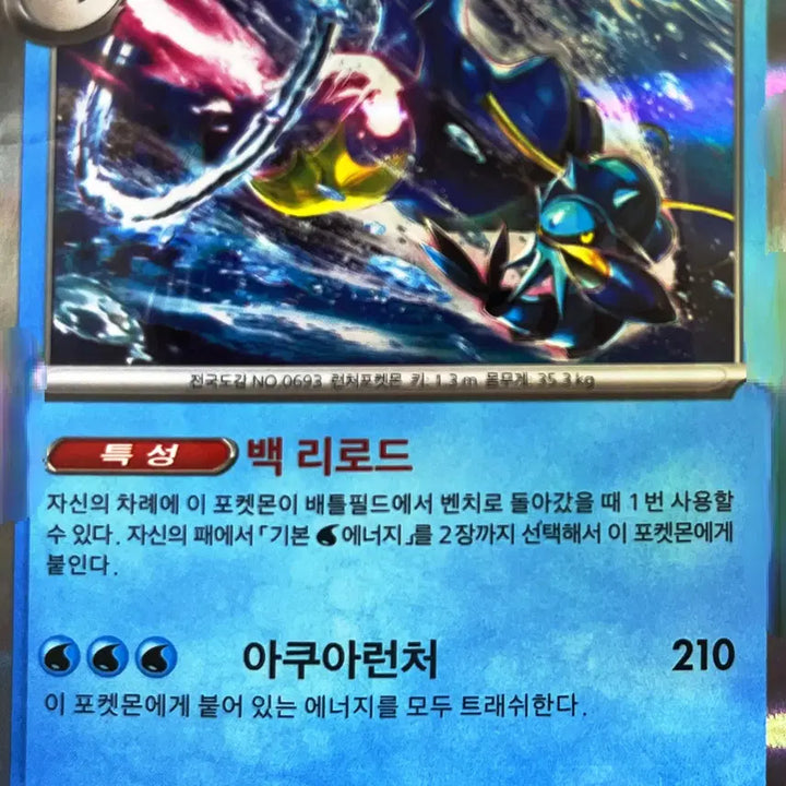 [BUNJANG] Bloster R Trading Card / [!!당일 발송!!] 블로스터 R