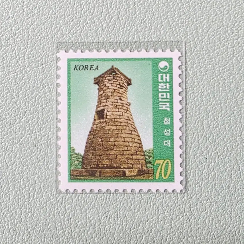[BUNJANG] (우표) 3차 그라비아인쇄 보통우표 70원 첨성대 / 1983 / (우표) 3차 그라비아인쇄 보통우표 70원 첨성대 / 1983