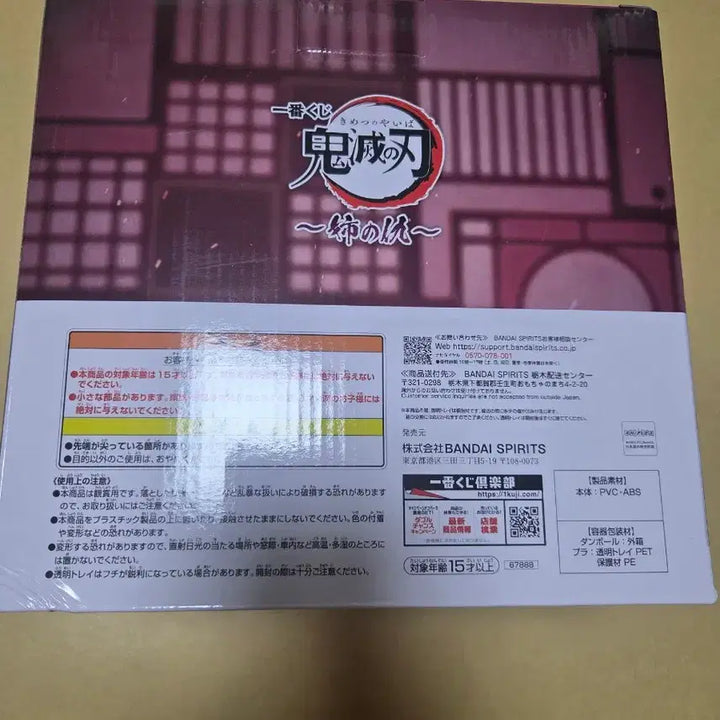 [SOLD OUT] 귀멸의칼날 제일복권 도우마 b상 피규어 언니의 복수 반다이