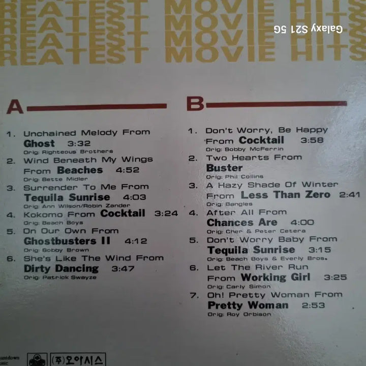 [BUNJANG] Greatest Movie Hits 영화음악 LP 레코드 / Greatest Movie Hits 영화음악 LP 레코드