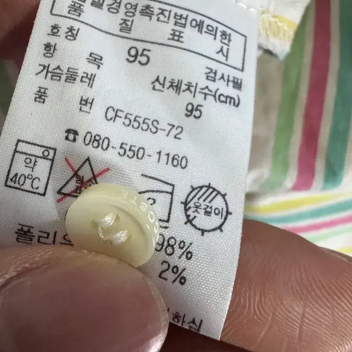 [BUNJANG] 여성 라코스테 레트로 빈티지 스트라이프 나시 셔츠 / 여성 라코스테 레트로 빈티지 스트라이프 나시 셔츠
