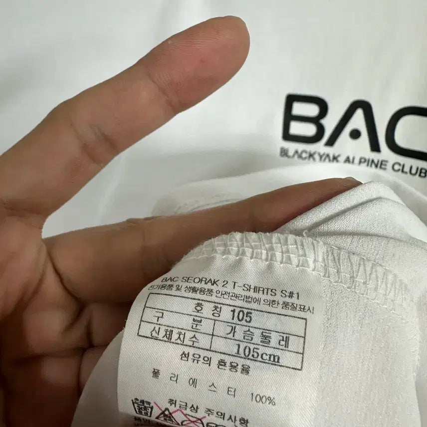 [SOLD OUT] 블랙야크 남자 반팔 105