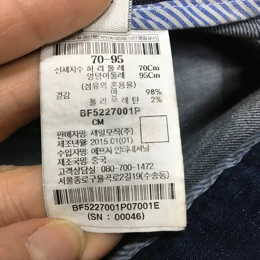 [BUNJANG] 빈폴 데님 스커트 청치마 / 빈폴 데님 스커트 청치마