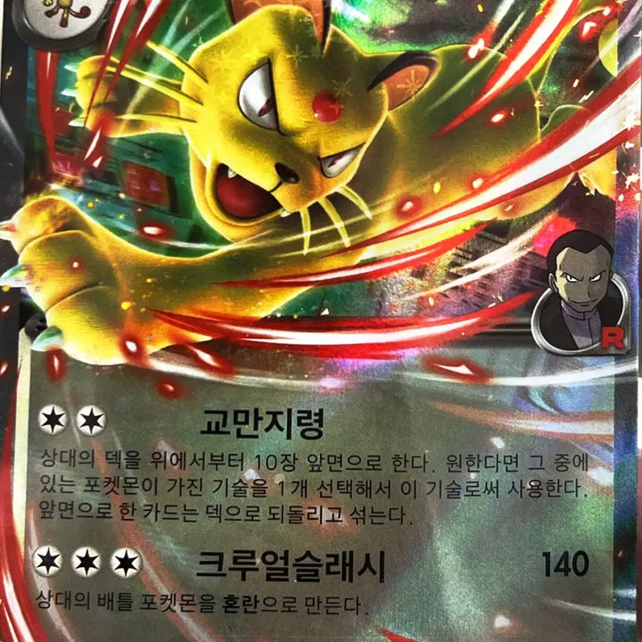 [BUNJANG] Team Rocket&