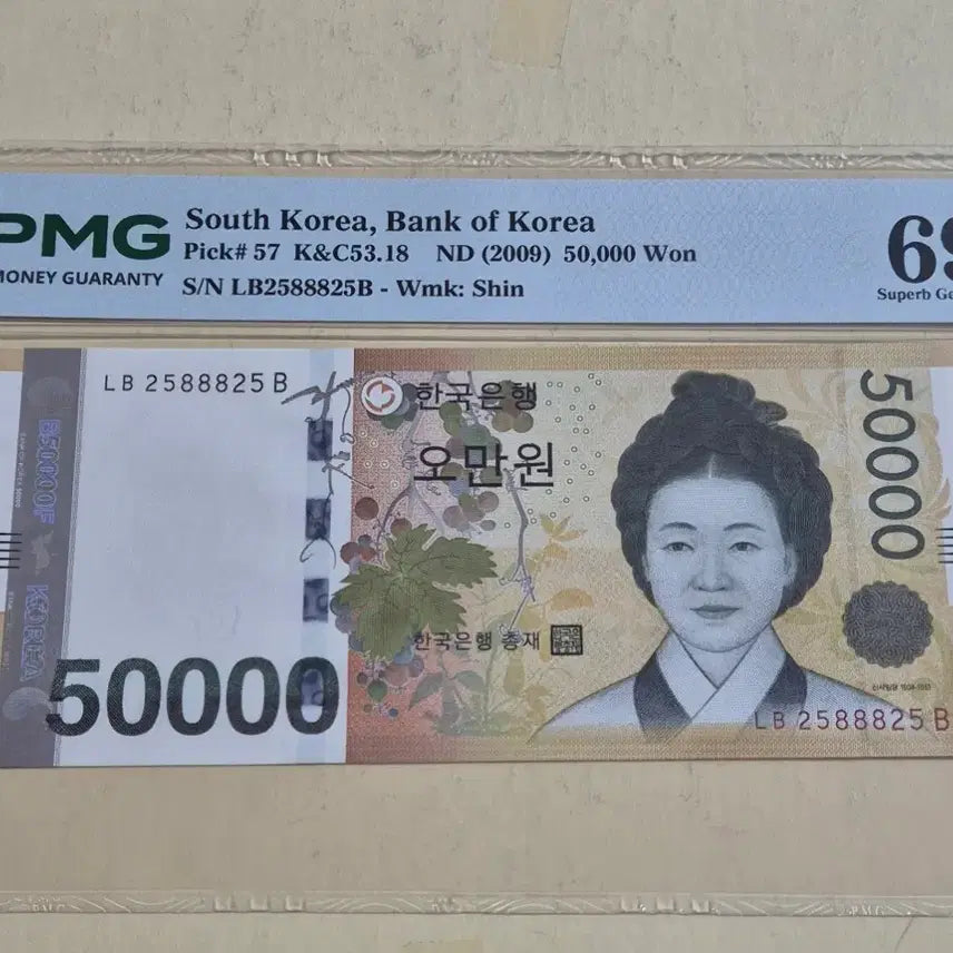 [SOLD OUT] 오만원 북앤드 PMG 69고등급