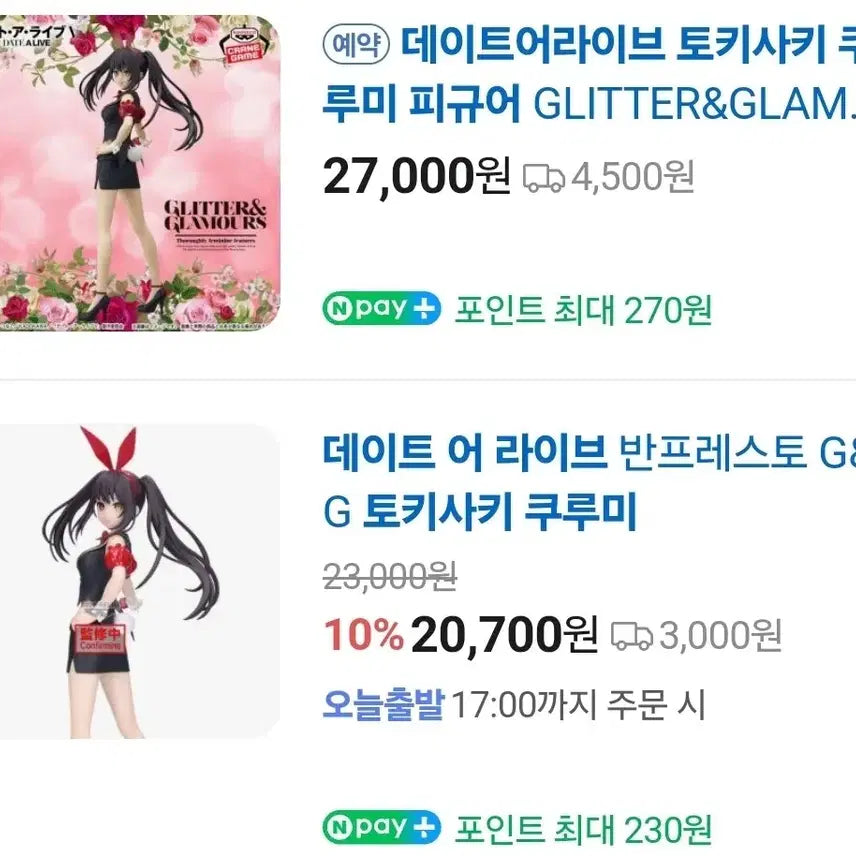 [BUNJANG] 반프레스토] 데이트 어 라이브 글리터&amp;글래머스 토키사키 쿠루미 / 반프레스토] 데이트 어 라이브 글리터&amp;글래머스 토키사키 쿠루미