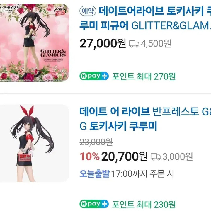 [BUNJANG] 반프레스토] 데이트 어 라이브 글리터&amp;글래머스 토키사키 쿠루미 / 반프레스토] 데이트 어 라이브 글리터&amp;글래머스 토키사키 쿠루미