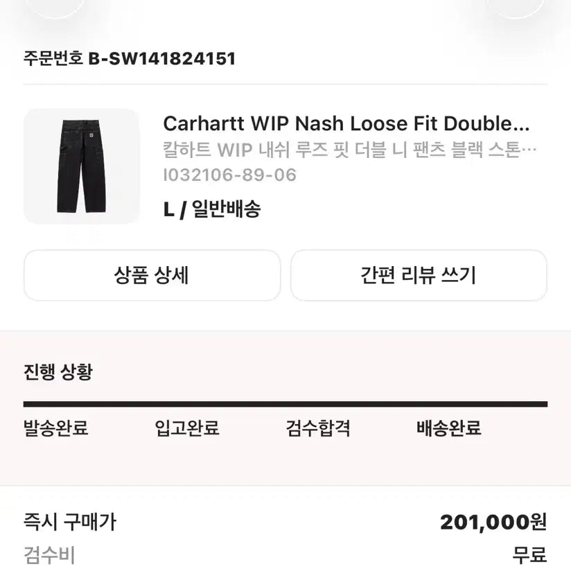 [BUNJANG] 칼하트 WIP 내쉬 루즈 핏 더블 니 팬츠 블랙 스톤 워시드 / 칼하트 WIP 내쉬 루즈 핏 더블 니 팬츠 블랙 스톤 워시드