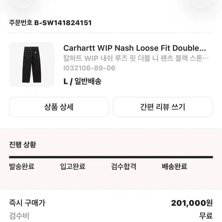 [BUNJANG] 칼하트 WIP 내쉬 루즈 핏 더블 니 팬츠 블랙 스톤 워시드 / 칼하트 WIP 내쉬 루즈 핏 더블 니 팬츠 블랙 스톤 워시드