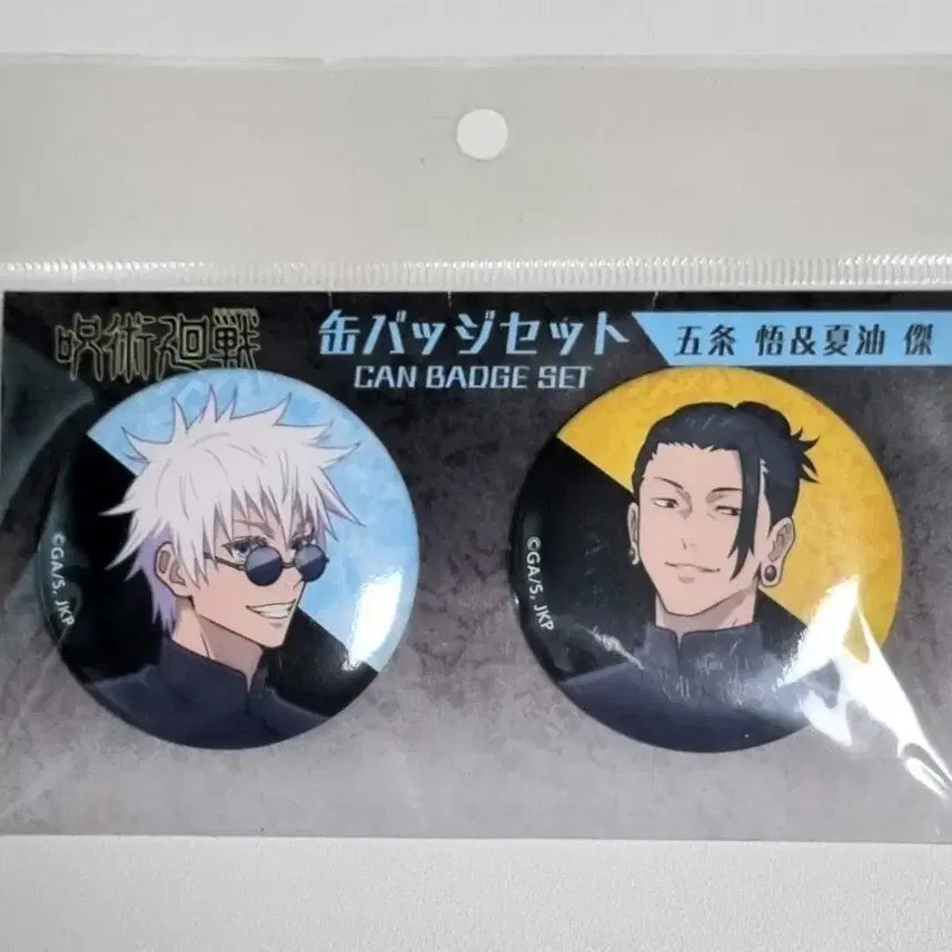 [BUNJANG] Jujutsu Kaisen Satoru Gojo Suguru Geto Can Badge Set / 주술회전 고죠사토루 게토스구루 캔뱃지 세트