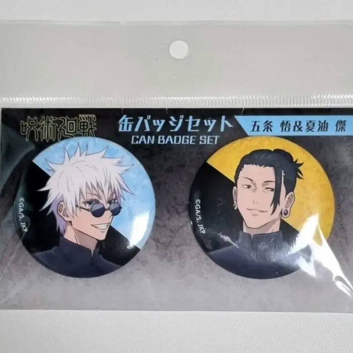 [BUNJANG] Jujutsu Kaisen Satoru Gojo Suguru Geto Can Badge Set / 주술회전 고죠사토루 게토스구루 캔뱃지 세트