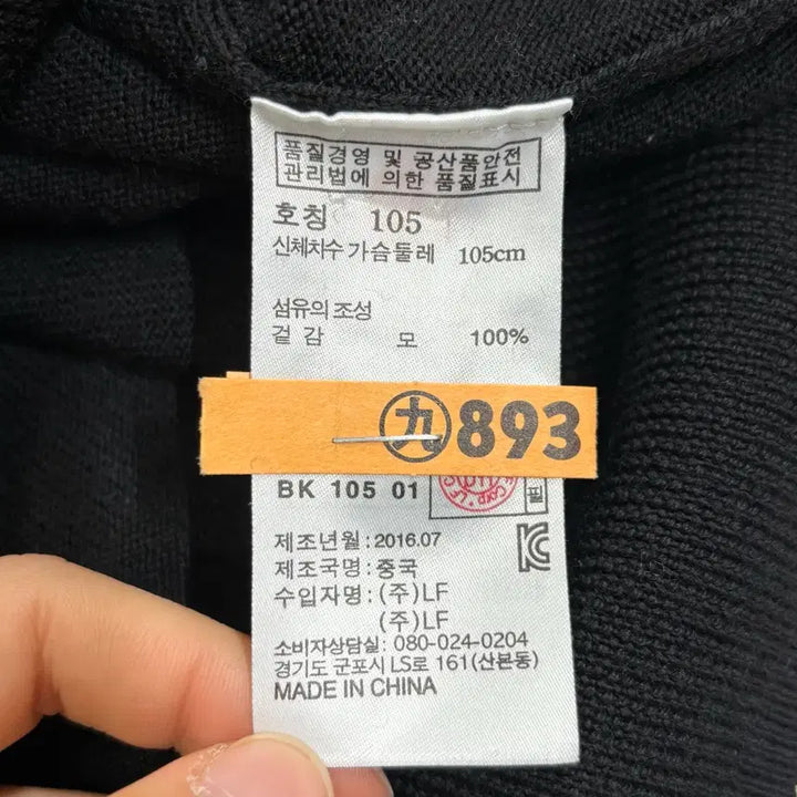 [SOLD OUT] DAKS 닥스 블랙 니트 105