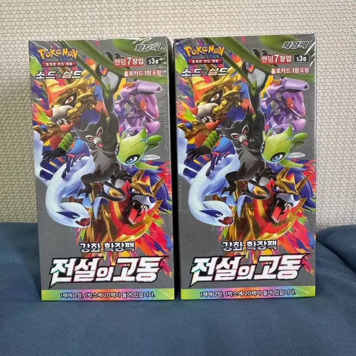 [BUNJANG] Pokemon Card Legendary Heartbeat Sealed Booster Box / 포켓몬 카드 전설의 고동 미개봉 박스