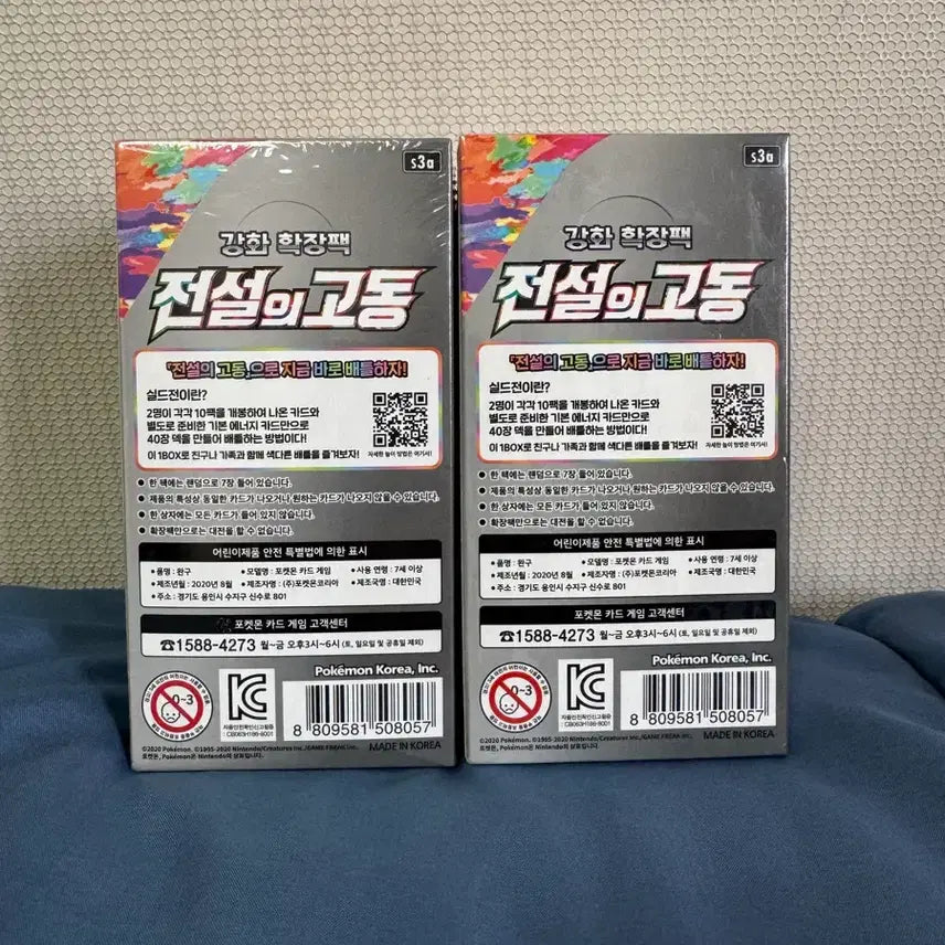 [BUNJANG] Pokemon Card Legendary Heartbeat Sealed Booster Box / 포켓몬 카드 전설의 고동 미개봉 박스